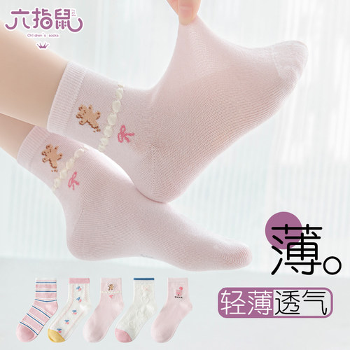 六指鼠儿童袜子春秋薄棉女童透气春夏女宝宝中大童中筒女孩公主袜