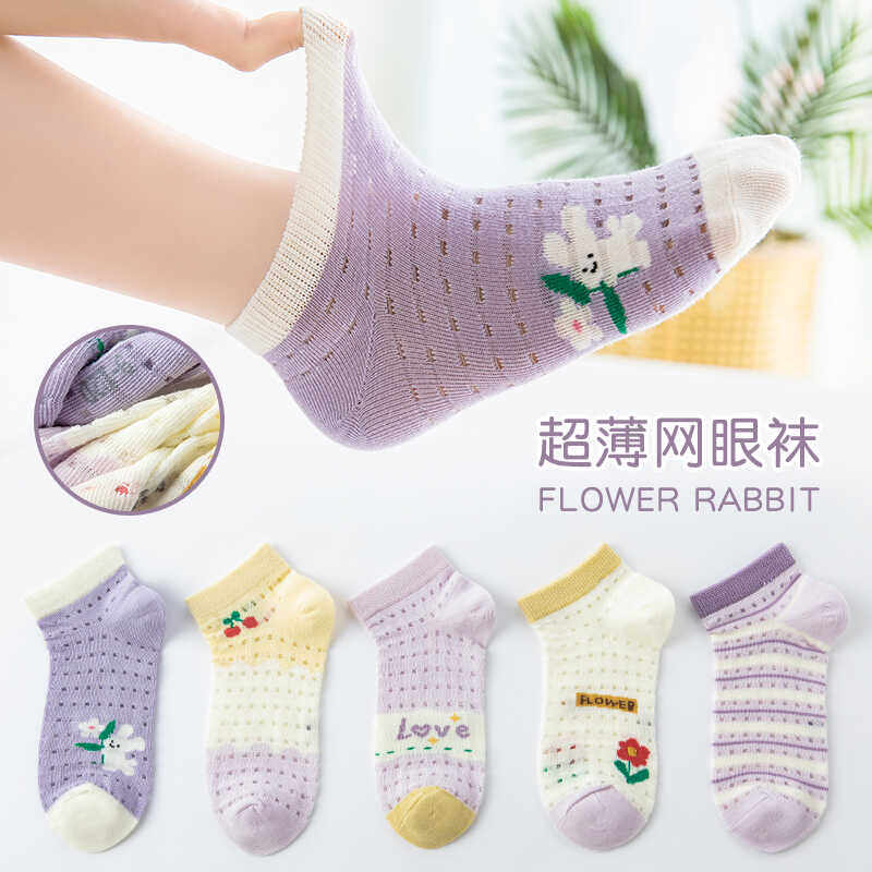 六指鼠儿童袜子女童纯棉洞洞袜女孩网眼透气船袜夏季薄款夏天短袜