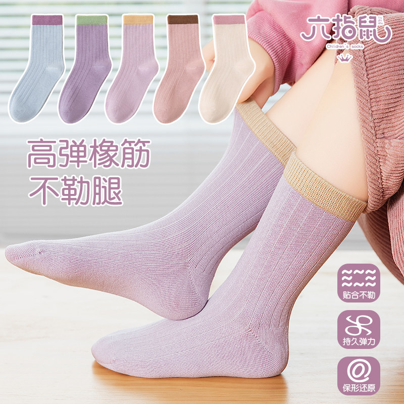 100%纯棉六指鼠女童袜子秋冬中高筒纯色女孩春秋吸汗女宝宝儿童袜