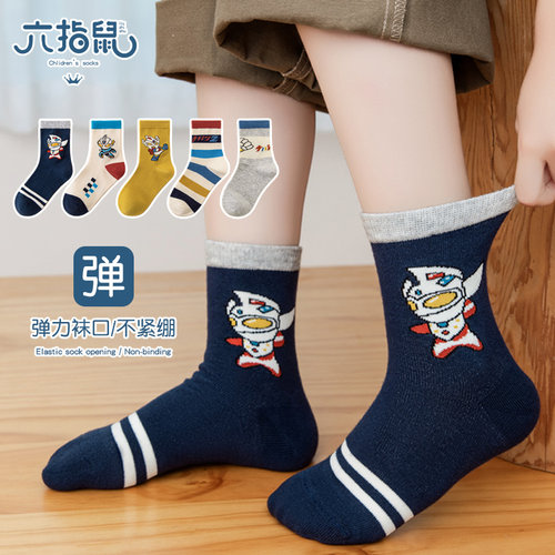 六指鼠儿童袜子男童秋冬中筒纯棉男孩男宝宝吸汗防臭学生运动棉袜