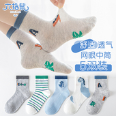 六指鼠儿童袜子夏季 网眼透气男童卡通中大童中筒男孩男宝宝袜 薄款