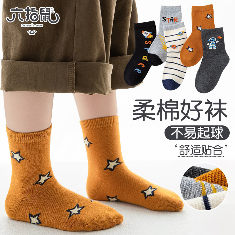 六指鼠儿童袜子秋冬男童中筒运动男孩学生中大童透气吸汗宝宝棉袜