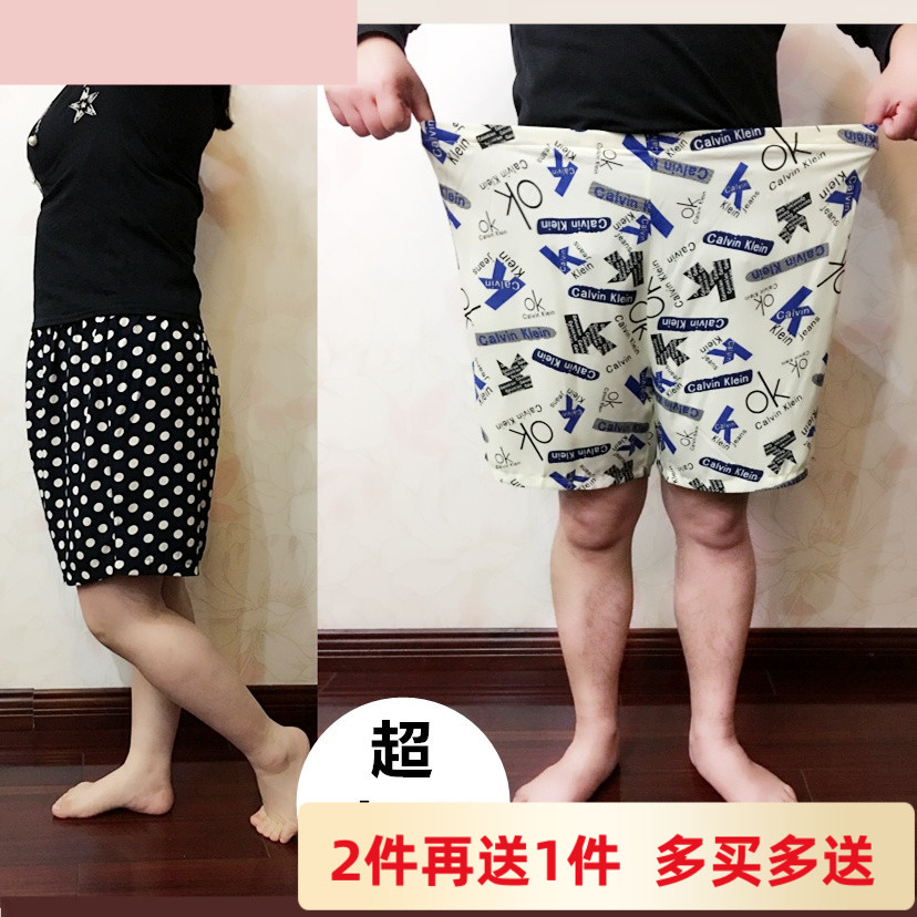 绵绸男女大码4分睡裤肥胖居家特加大宽松棉绸200斤人造棉加肥短裤