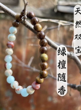 半山水寿山石手串绿檀拼接禅意金丝檀木手链文玩手持檀香转运佛珠