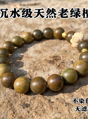 莲花楼手链同款周边饰品檀香木李相夷佛珠绿檀木李莲花手串男女生