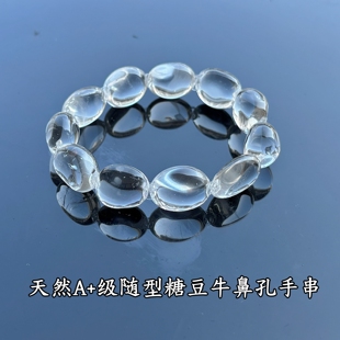 纯天然白水晶随形手串糖豆牛鼻孔手串设计款闺蜜礼物送礼水晶手链