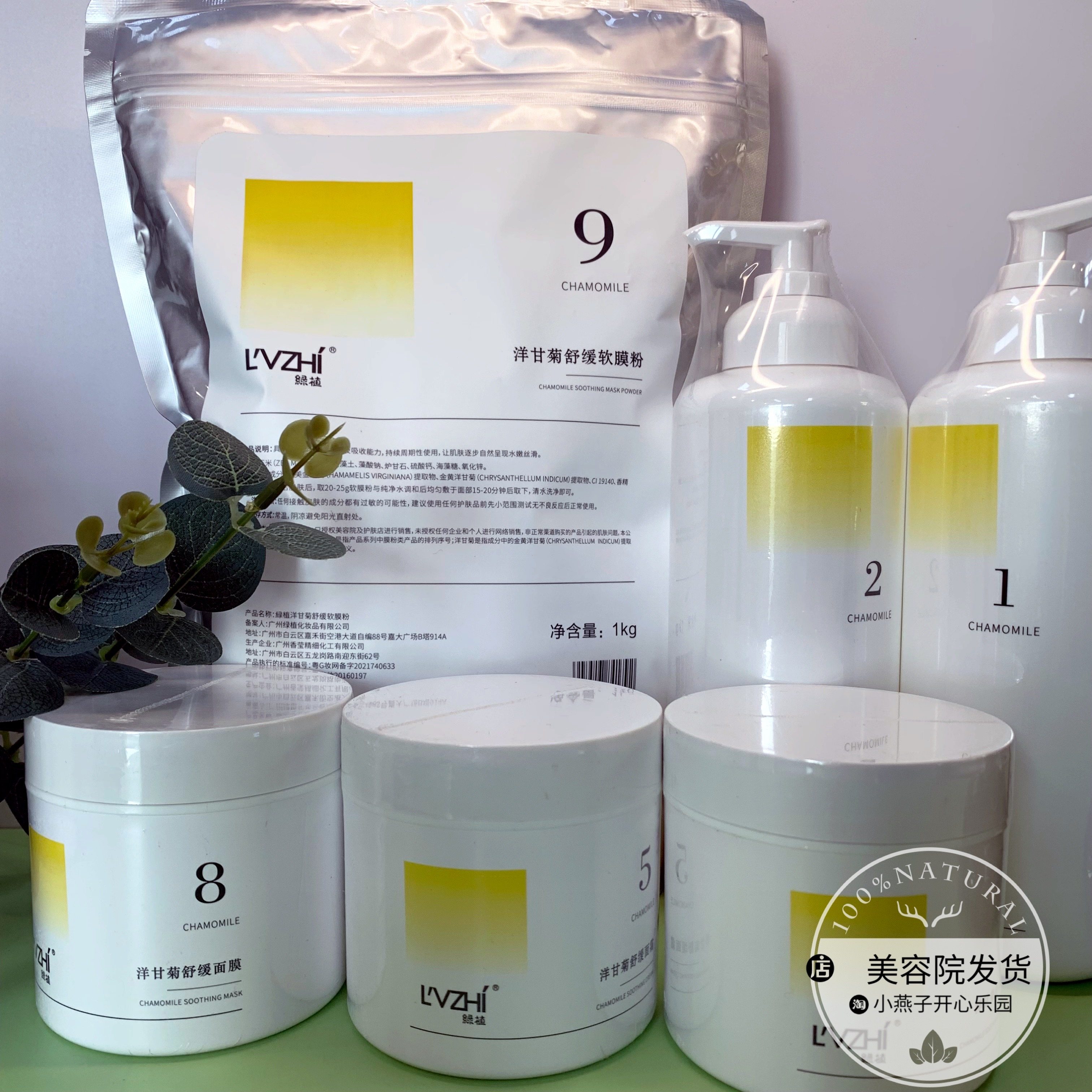 面部套装洋甘菊舒缓6件套