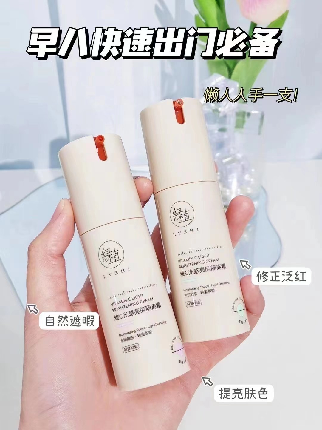 绿植新品隔离 维C光感亮颜隔离霜30ML防晒素颜霜遮瑕提亮肤色紫色