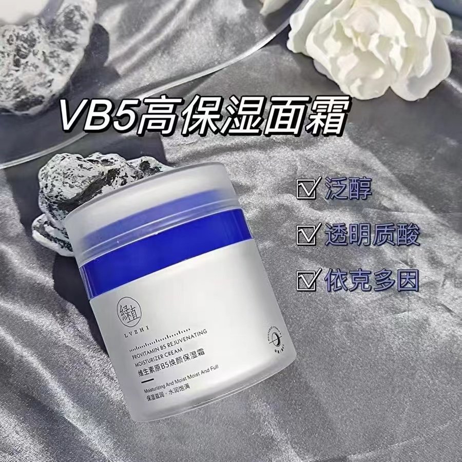 绿植护肤品 维生素原B5焕颜保湿霜50G 面霜日霜晚霜