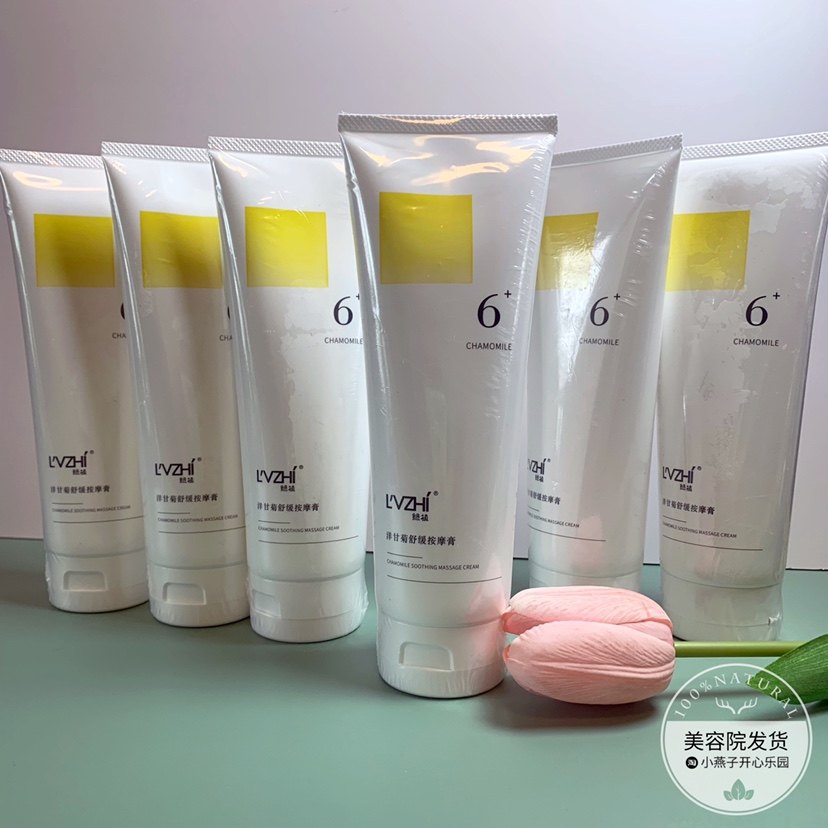 美容院专用绿植护肤品 洋甘菊舒面部按摩霜