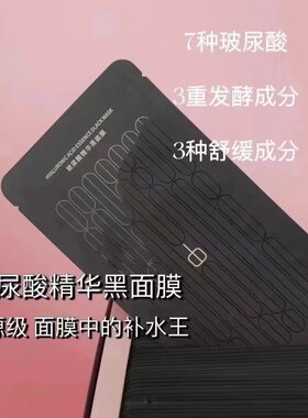 绿植玻尿酸原液保湿提亮肤色面膜