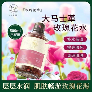 绿植护肤品玫瑰纯露500ML补水保湿湿敷提亮肤色送压缩面膜纸