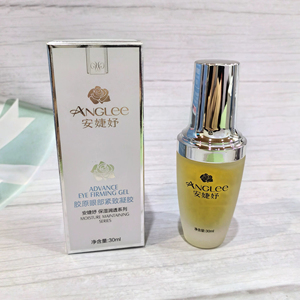 安婕妤化妆品 胶原眼部紧致凝胶30ML  眼部精华液滋润抗皱正品保