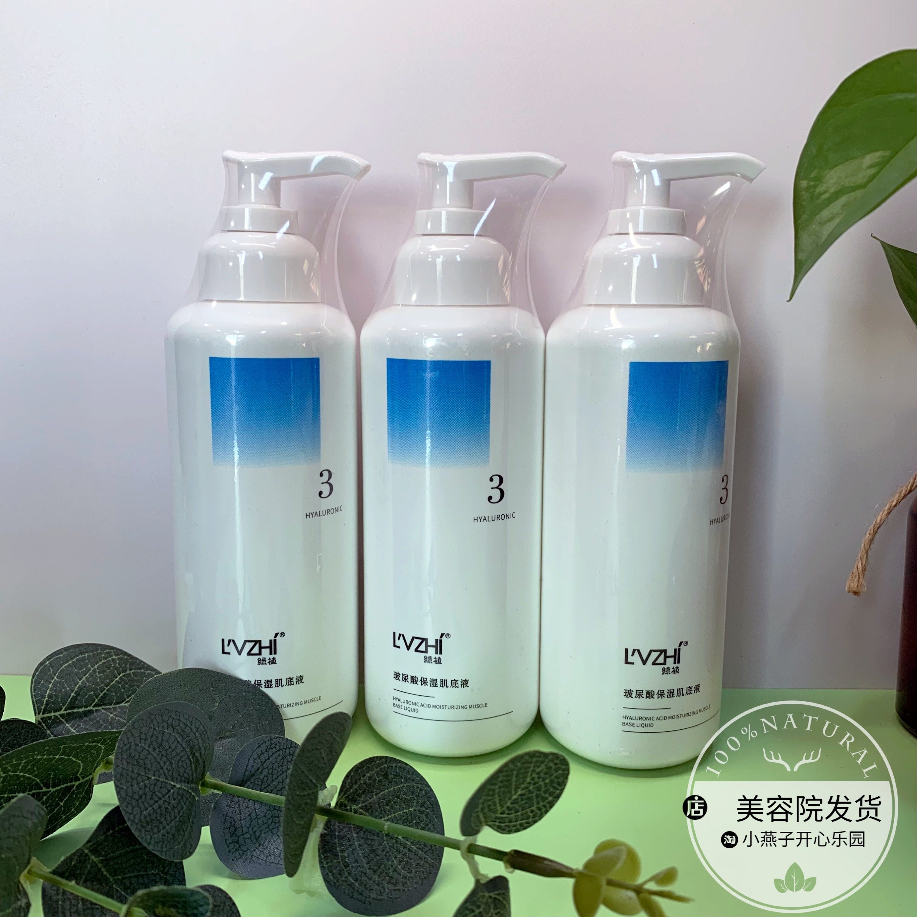 美容院专用绿植玻尿酸原液250克安瓶定妆打底保湿补水精华肌底液,美容护肤/美体/精油,液态精华,淘宝优惠券,粉丝福利购,淘宝优惠卷