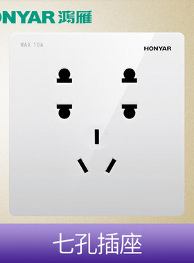 鸿雁大板无框新款86型Q3纯悦开关插座白色面板七孔二二三插