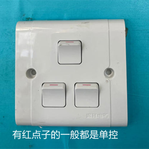 三位开关HONYAR/鸿雁单控工程用