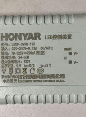 鸿雁LED灯驱动控制装置LGDF-0290-125 蓝色24W-36W  0