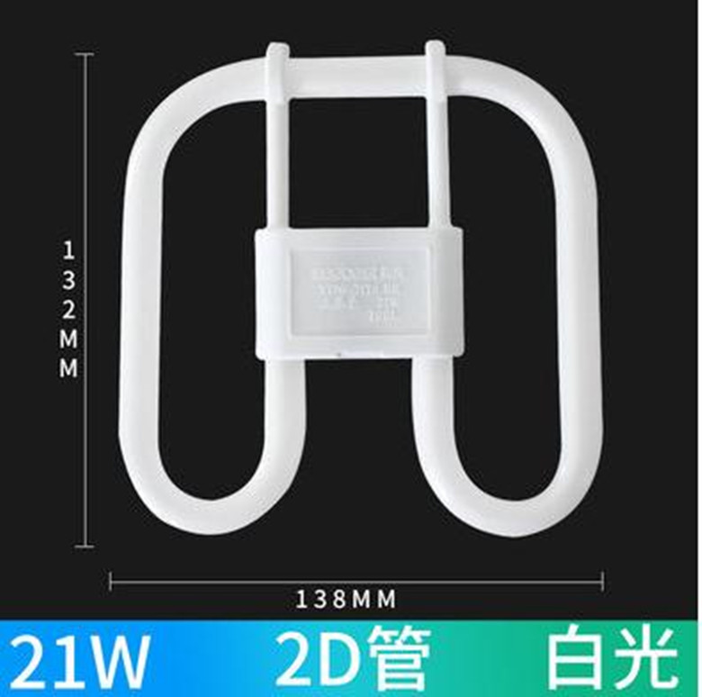2D灯管白光蝴蝶灯管Seebest/视贝