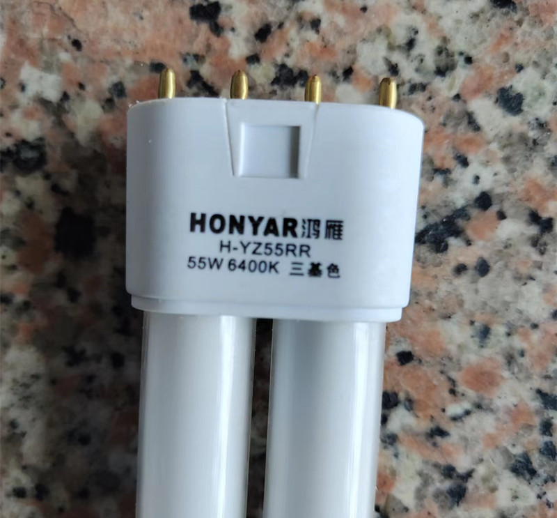 鸿雁H型灯管HONYAR55W36W光源