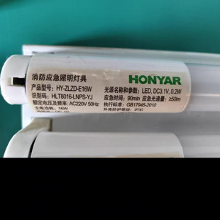 支架HLZJ100 鸿雁T8应急灯管HLT8016 LNPS YJ和配套 T812THJ