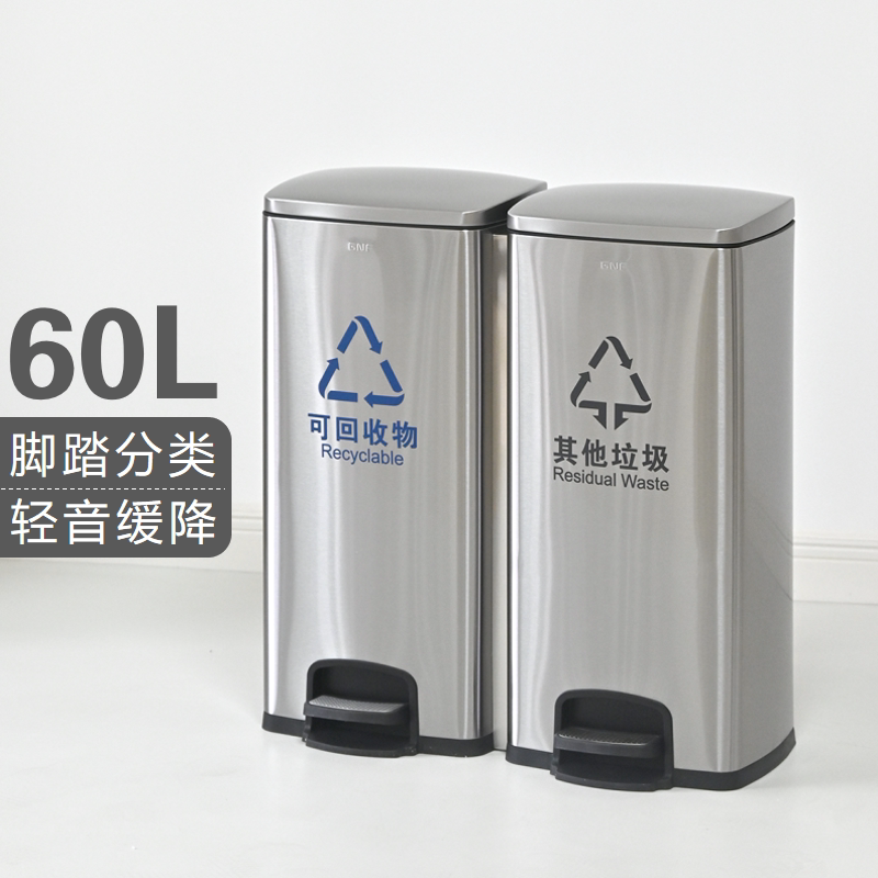 大容量脚踏缓降分类垃圾桶可定制