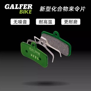 GALFER BIKE山地公路自行车新型化合物刹车来令片半金属刹车皮