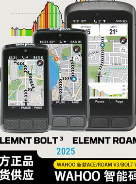 【国行新款】Wahoo ROAM/BOLT V3码表自行车骑行GPS导航蓝牙无线