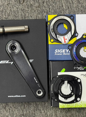 ELILEE XXE 碳纤维曲柄 功率计牙盘 Sigeyi 24钛轴 DUB铝轴 P2M