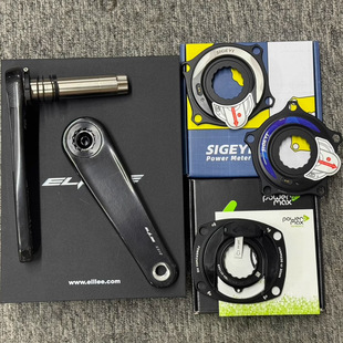 ELILEE XXE 碳纤维曲柄 功率计牙盘 Sigeyi 24钛轴 DUB铝轴 P2M