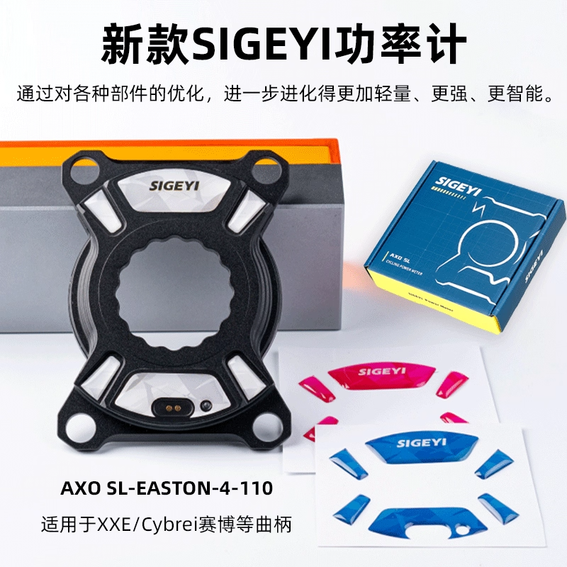 Sigeyi新款 AXO SL功率计思各异盘爪功率牙盘Sram Quarq Rotor
