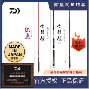 达亿瓦波纹极limited 红虎 二代目 竞技 日本产鲤竿台钓竿钓鱼竿