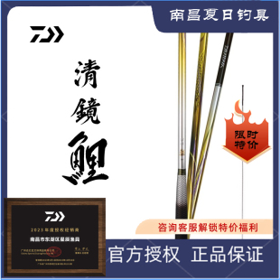 22新款DAIWA达亿瓦 清镜鲤日本鲫鱼竿并继式鲫竿钓鱼竿碳素手竿