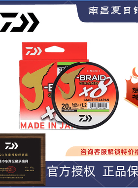 夏日钓具DAIWA达亿瓦 J-BRAID GRAND PE线 8编大马力线 路亚主线