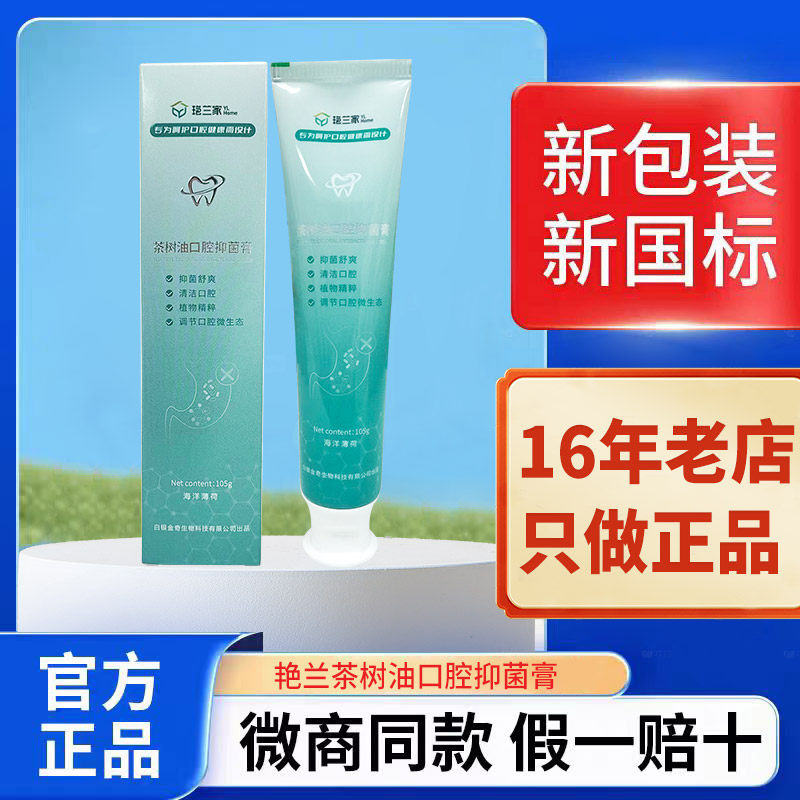 艳兰家舒爽清洁护理正品保证