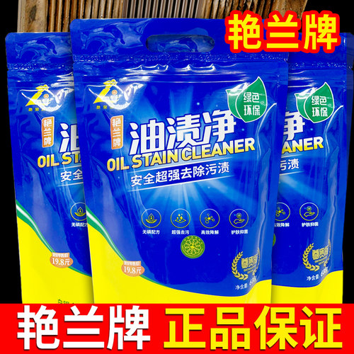 中性不含荧光剂磷家庭清洁