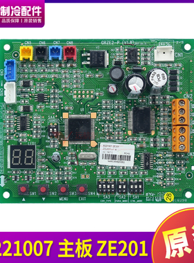 适用格力空调电脑板电路板 30221007 主板 ZE201,30222000030