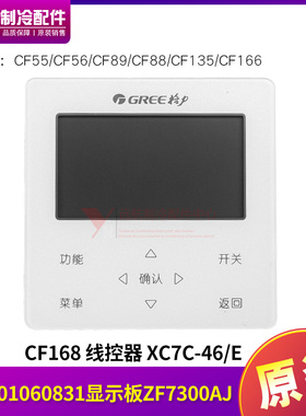 适用格力线控300001060831替3000010000183 30280002 30292000023