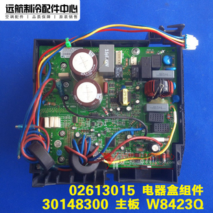 适用格力空调变频模块主板 02613015 电器盒组件 30148300 W8423Q