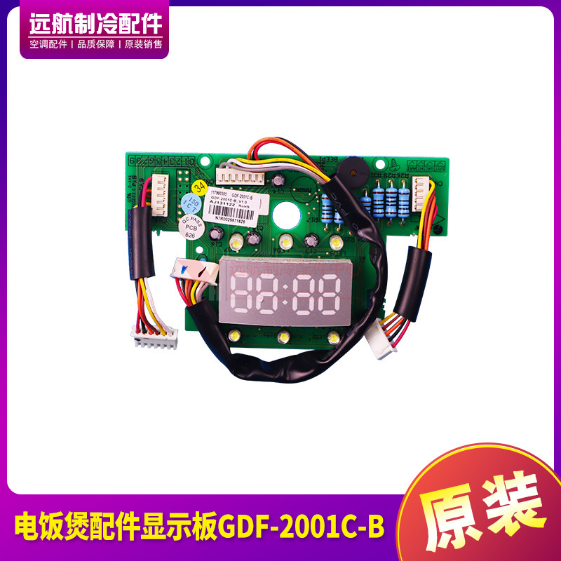 适用格力电饭煲配件117990385 显示板 GDF-2001C-B  线路板 全新