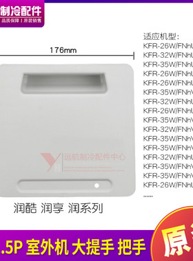 格力空调1p15匹润酷主机室外机