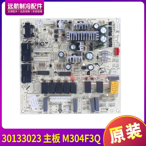 适用格力空调 30133023 主板 M304F3Q 线路板 GRJ302-A1 控制板