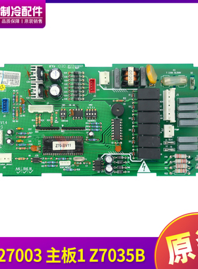 适用格力控制板电路板 30227003 主板1 Z7035B 线路板 GRZ70B-1