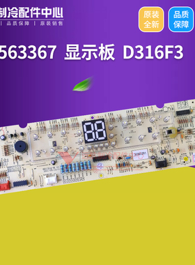 适用格力空调 30563291 显示板 D316F3 线控板GRJ316-B,30563367