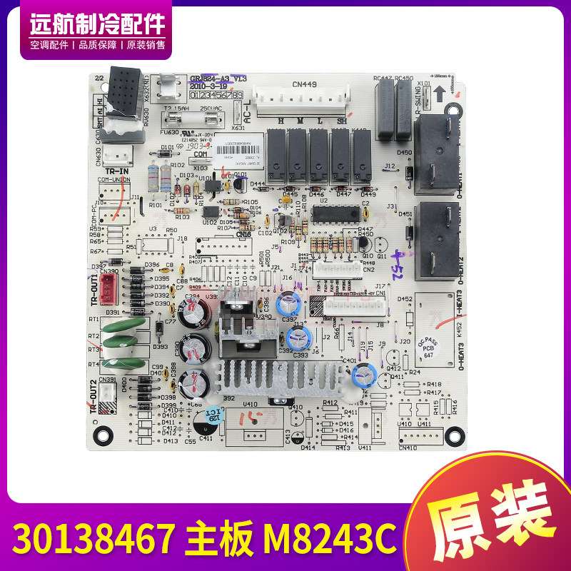 格力主板301384673p线路板电路板