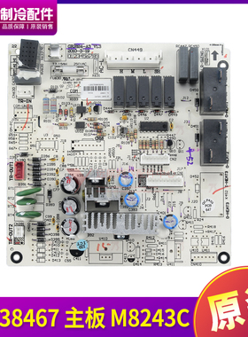 适用格力3P蓝精灵 线路板电路板 30138467 主板 M8243C GRJ824-A3