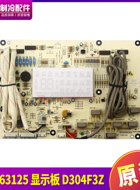 适用格力空调线控器 线控板 线路板 30563125 显示板 D304F3Z全新