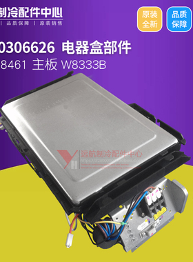 适用格力空调配件 0260306626 电器盒 30138461 变频主板 W8333B