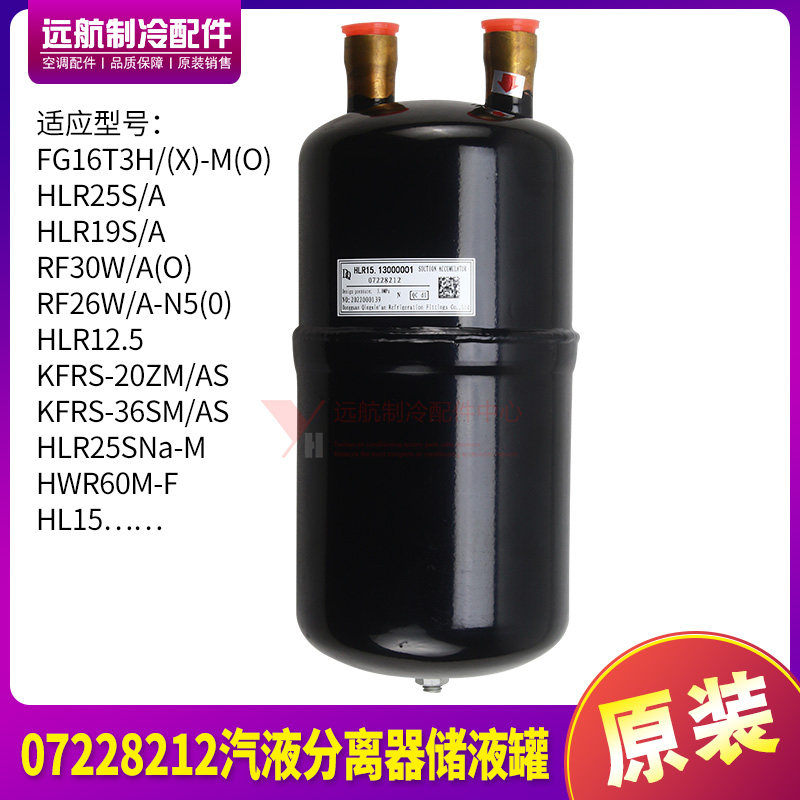 格力热水器07228212汽液分离器