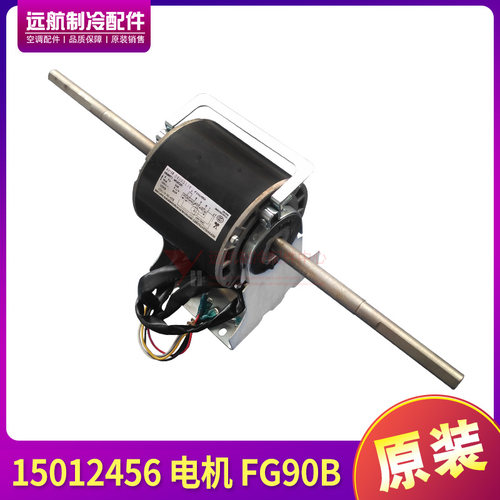 适用全新格力空调 15012456 电机 FG90B 风机 马达  FG90D代替