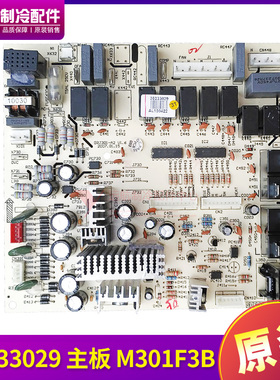 适用格力空调 控制板 30033029 主板 M301F3B 线路板 GRJ301-A2